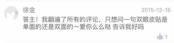 内双适合什么样的双眼皮贴,如何让内双眼皮变成双眼皮