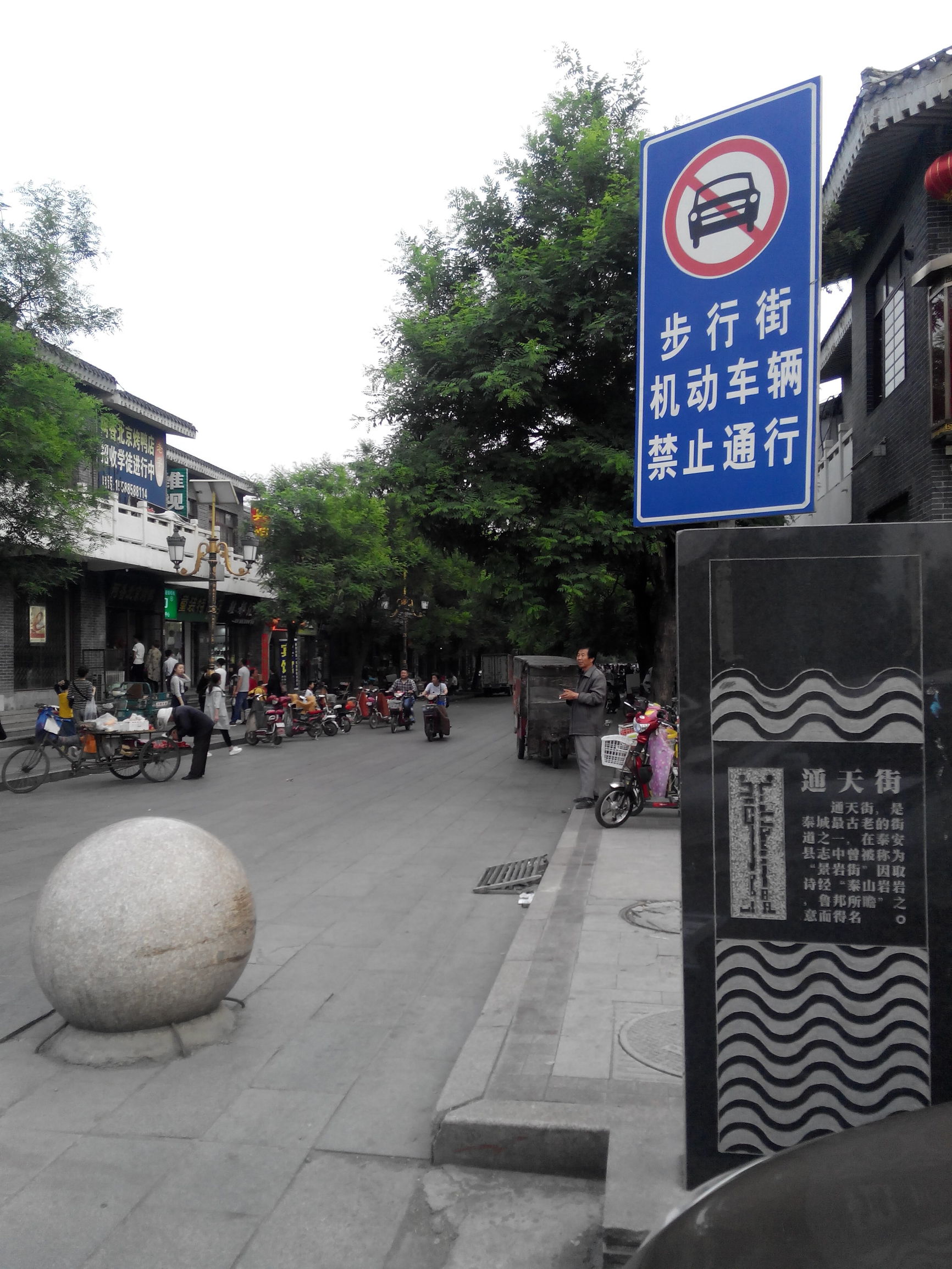 天津去泰山自由行攻略,天津泰山旅游攻略自助游