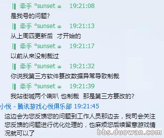 dnf心悦3能解制裁不,dnf心悦3会不会制裁