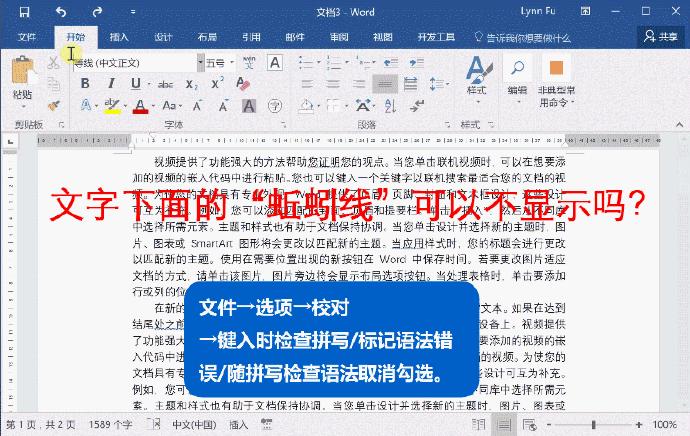 动图怎么在word里动起来,word文档可以插入动图吗