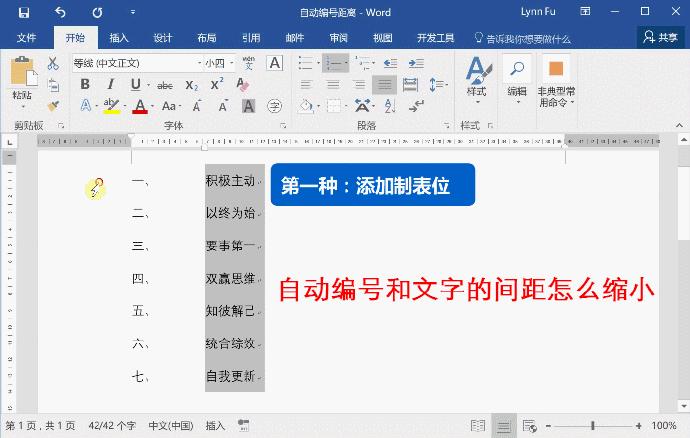 动图怎么在word里动起来,word文档可以插入动图吗