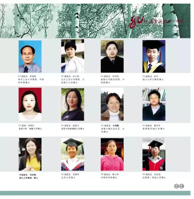 济源一中绿色学校,济源学府