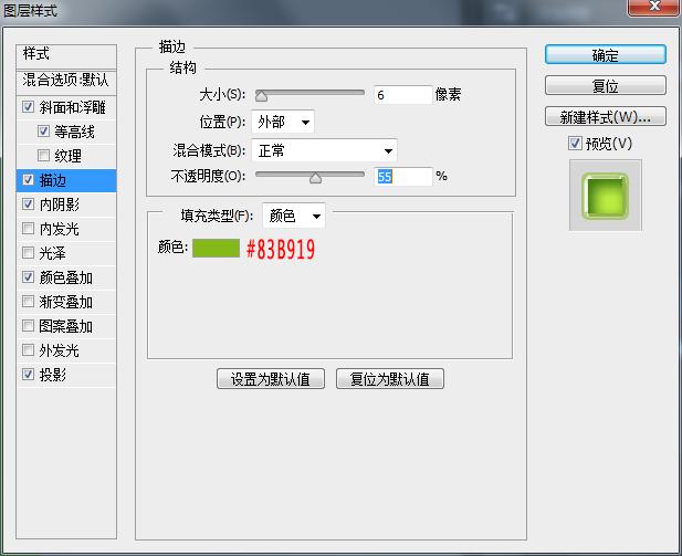 ps教程制作立体字体效果,如何用ps做绿色水晶字效果