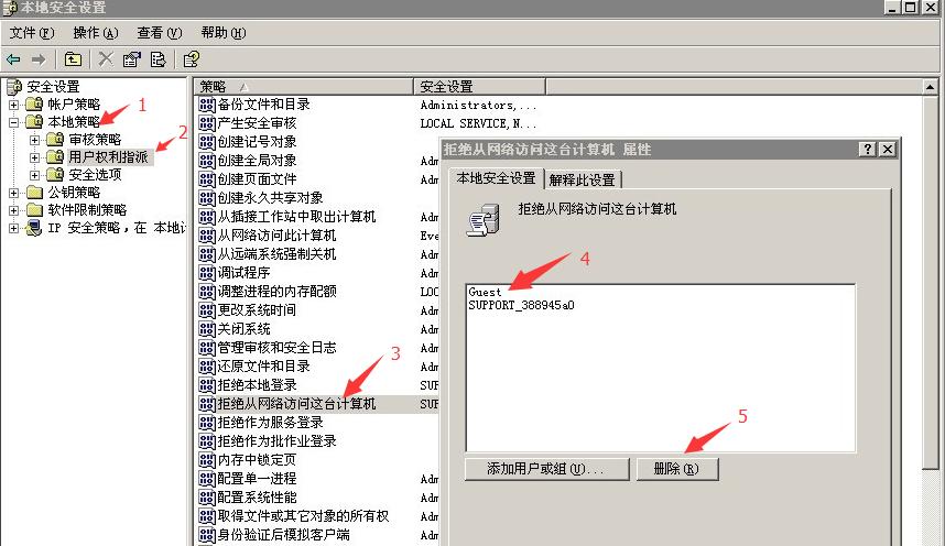 局域网没有访问权限怎么处理,电脑连接局域网提示没有权限使用