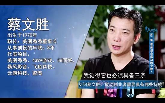 蔡文胜草根逆袭记全集,蔡文胜初期注册域名多少钱