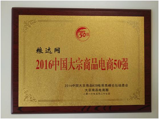 粮达网是国企吗,粮达网是什么