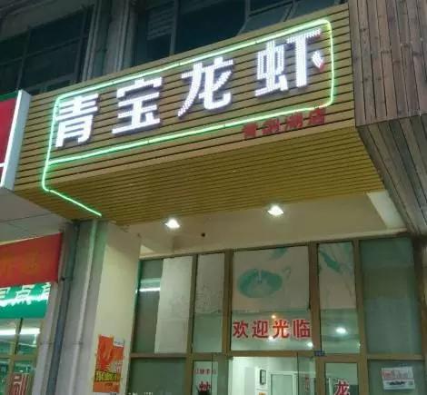 小龙虾致死是什么原因,小龙虾致死事件