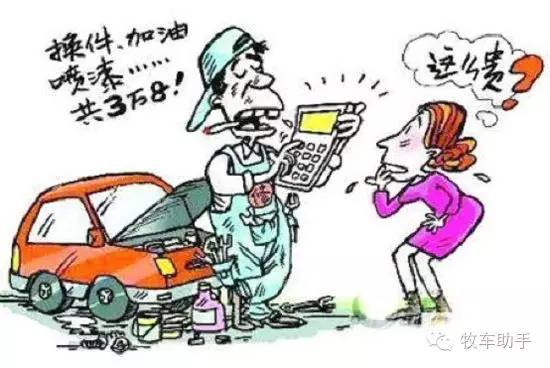 车主注意哪些问题,车主特别要注意三个问题