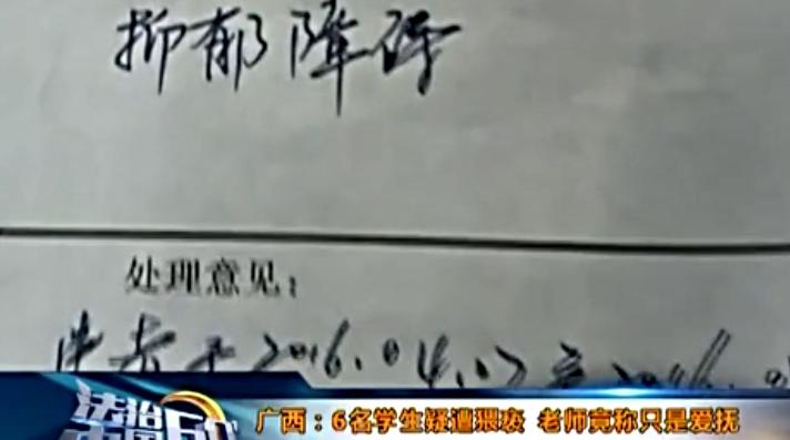 6名学生疑遭猥亵老师竟称只是爱抚