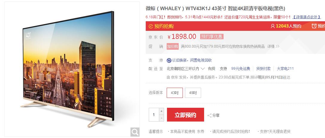 互联网电视推荐40寸,618推荐电视