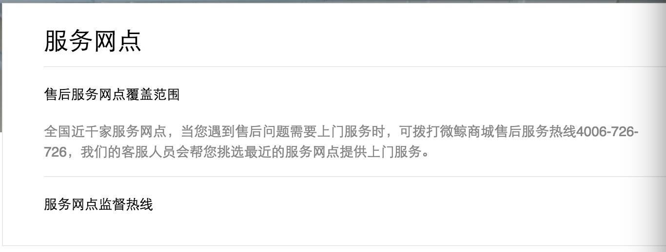 小米乐视微鲸43寸电视,微鲸电视与乐视