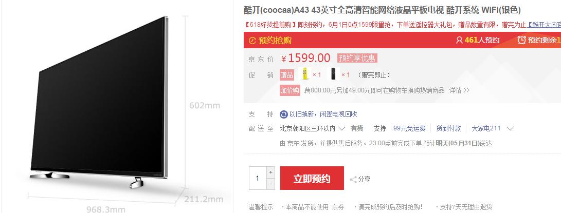 互联网电视推荐40寸,618推荐电视