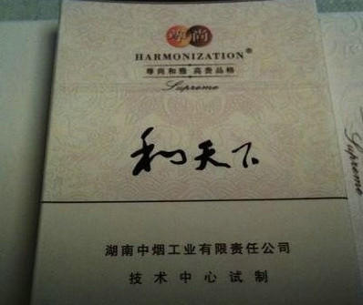 中国十大名贵烟酒,中国最贵烟酒排行前十名