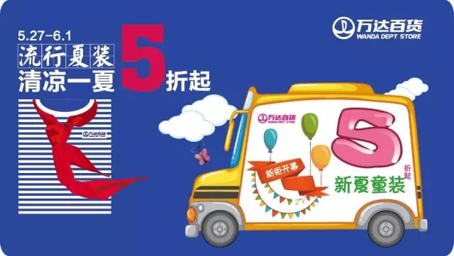 儿童节购物清单,儿童节购物节