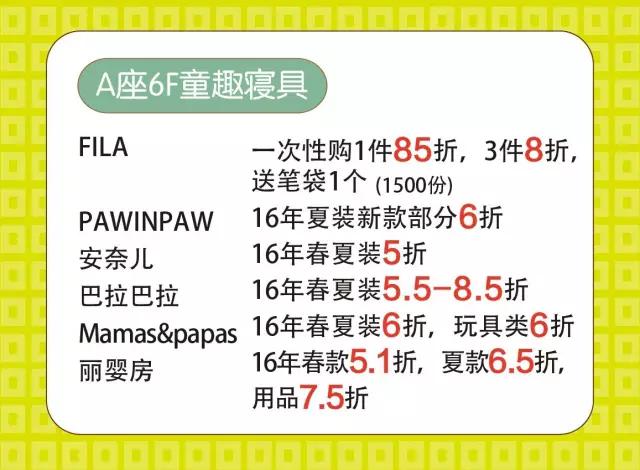 儿童节购物清单,儿童节购物节