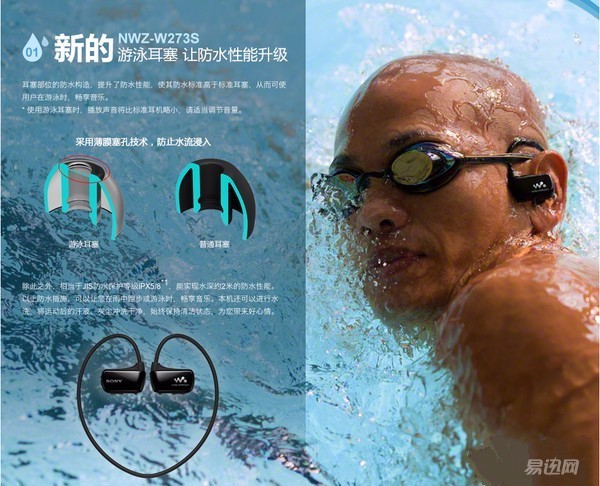 索尼最新款音频设备,索尼防水mp3