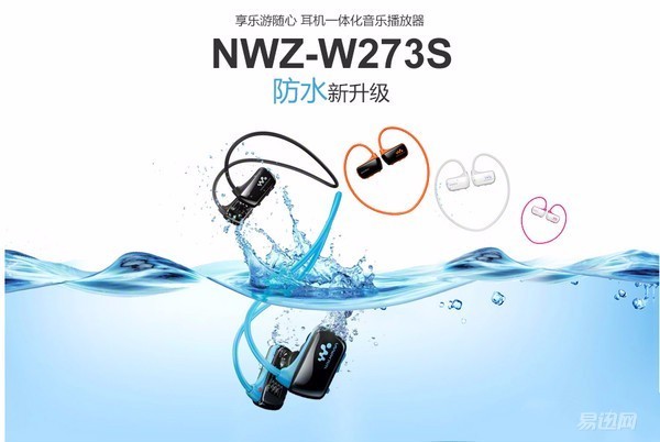 索尼最新款音频设备,索尼防水mp3