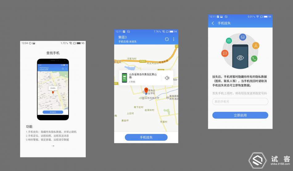 魅蓝3测评,魅蓝3s深度测评