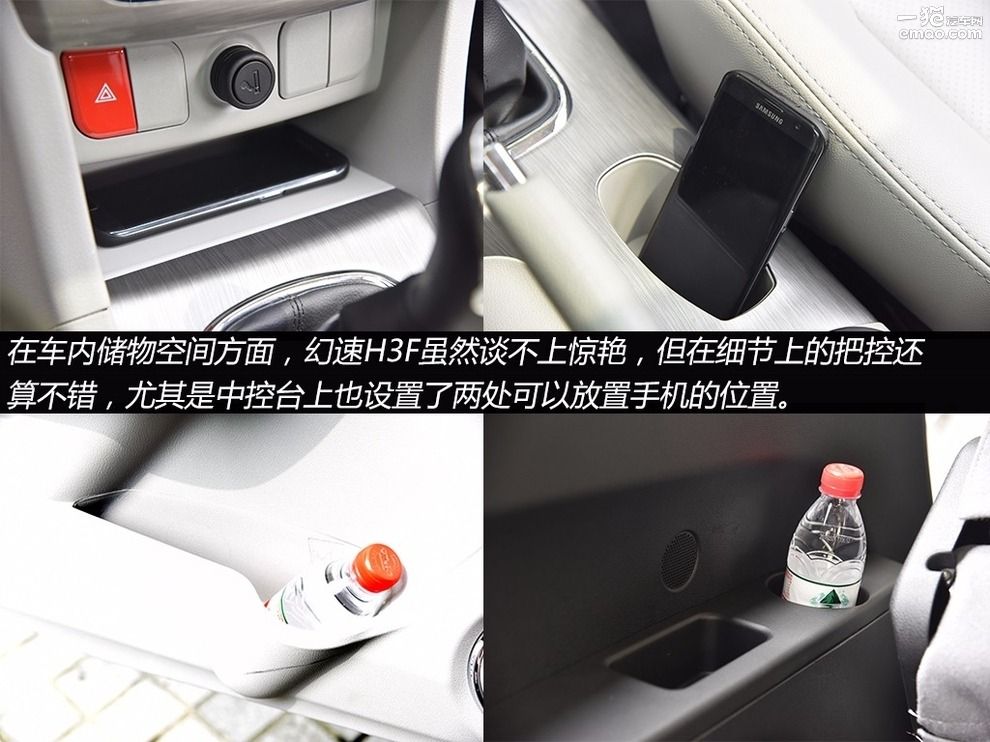 北汽幻速h3f2016款1.5手动,北汽幻速h3f值得入手吗
