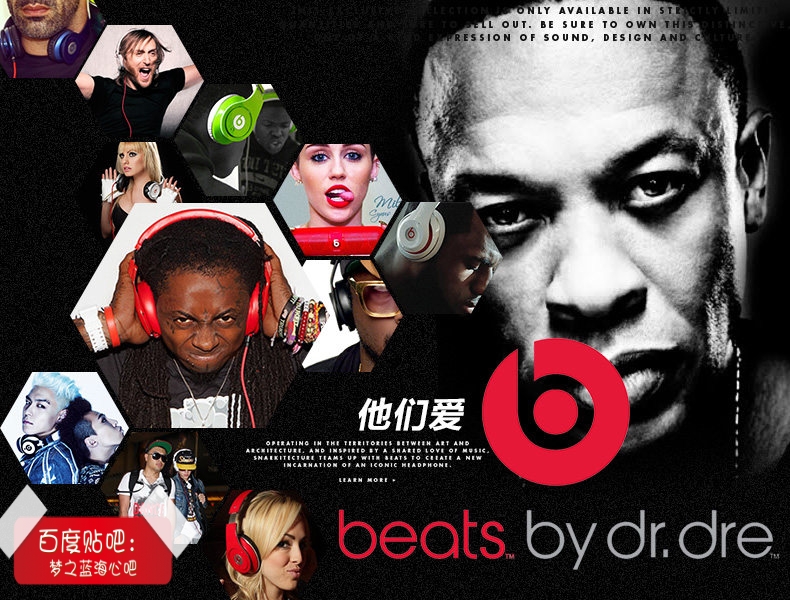 魔声魔音和beats,必须知道的音乐知识