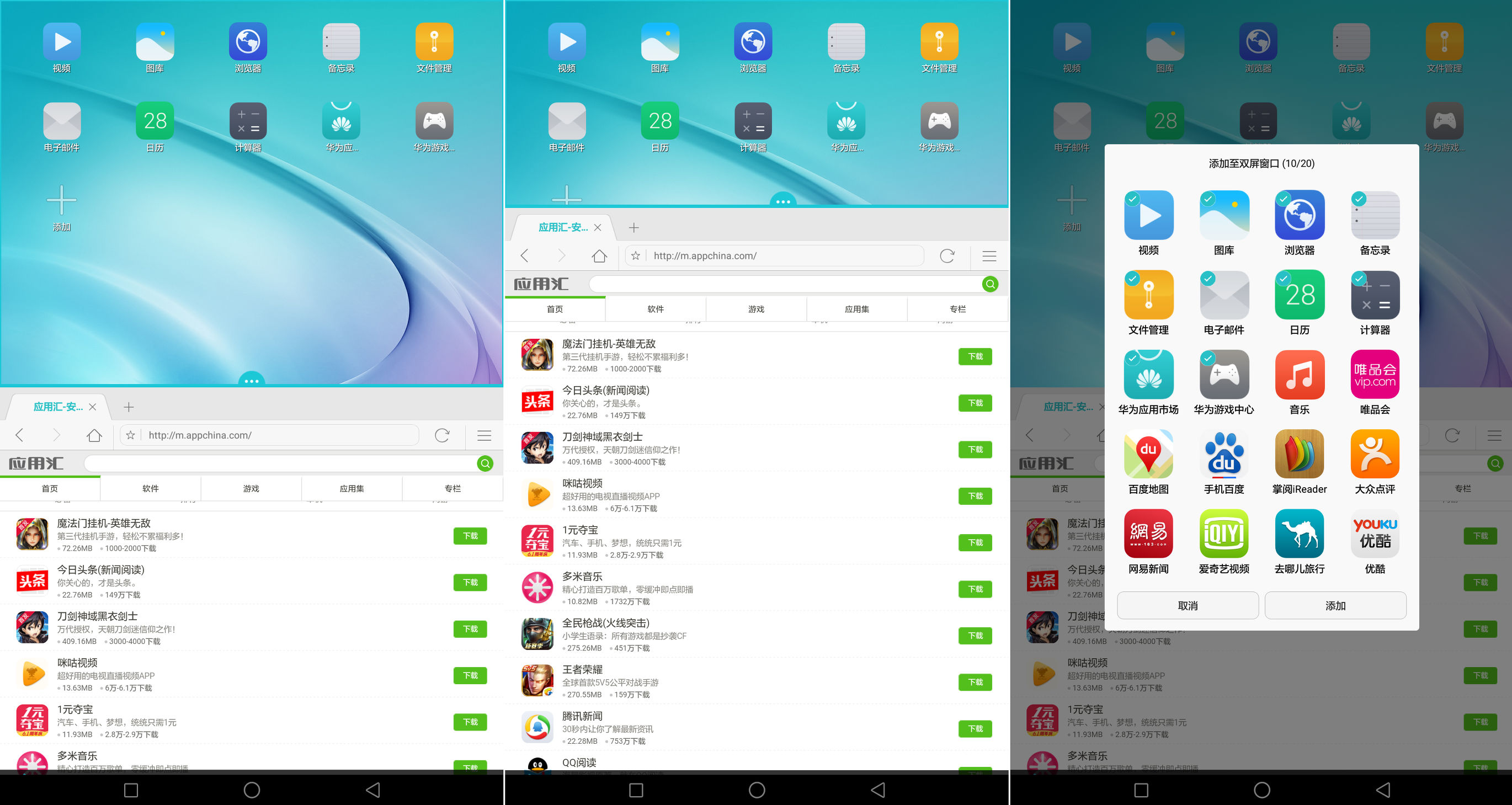 华为揽阅m210.1寸可以玩什么游戏,华为揽阅m210.1寸值得购买吗