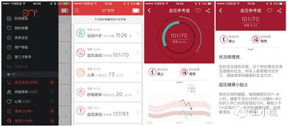 37度手环评测,37度试驾测评