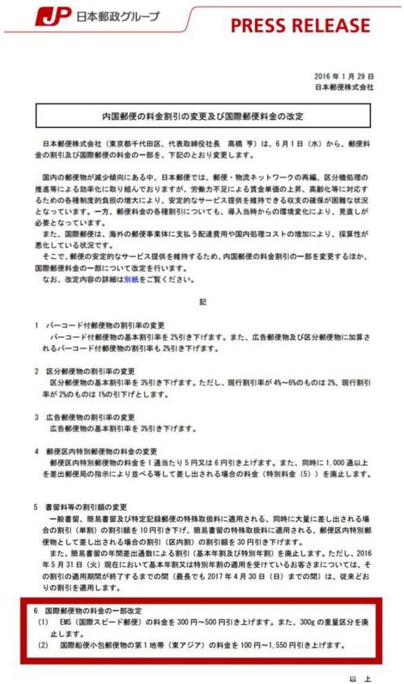 看了知乎上大神的解释!终于明白日本EMS为什么逆势涨价了?