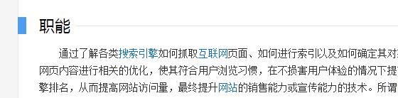 提高百度关键词排名,如何快速提高关键词排名