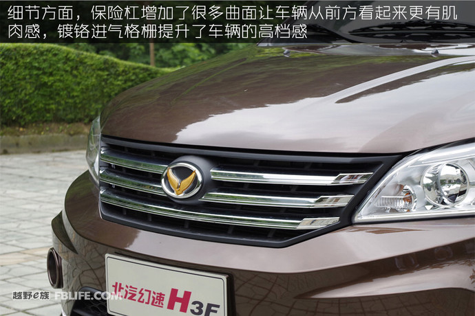 2017款北汽幻速h3f七座suv价格,北汽幻速s3空间加大