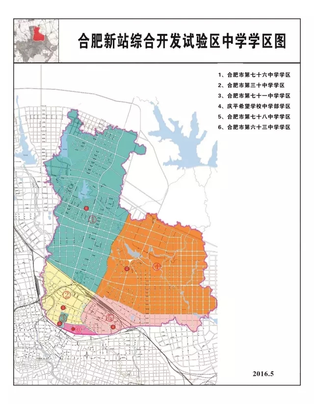 合肥学区最新动态,合肥学区公布网站