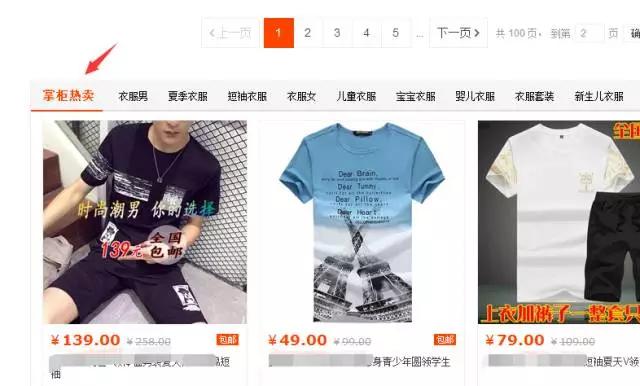 正确的逛淘宝方式,逛淘宝省钱攻略