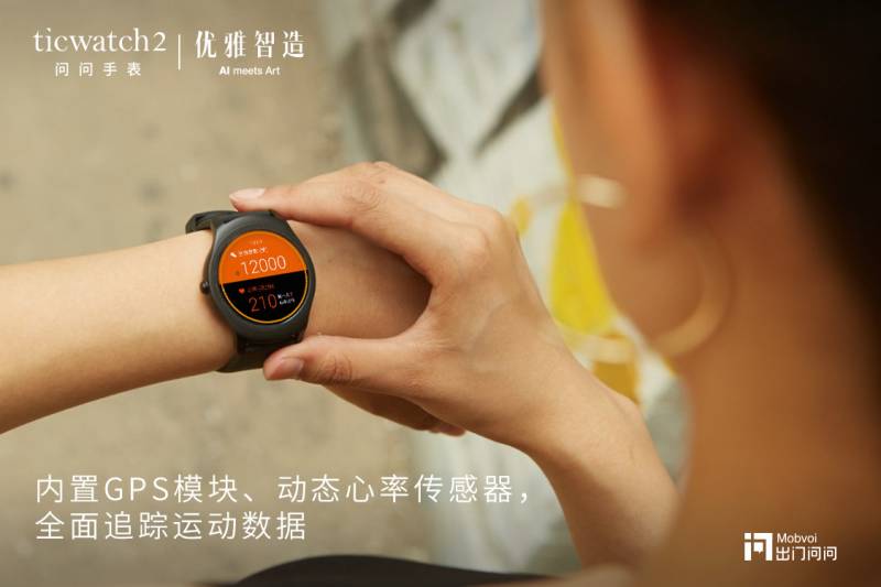 ticwatch2这款手表怎么样,ticwatch2手表怎么使用