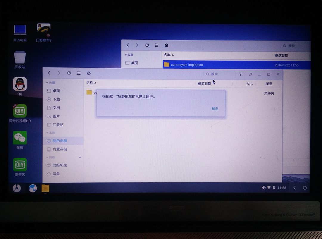 Android桌面版PhoenixOS和RemixOS上手