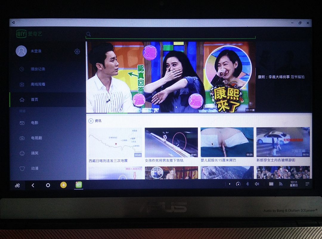 Android桌面版PhoenixOS和RemixOS上手