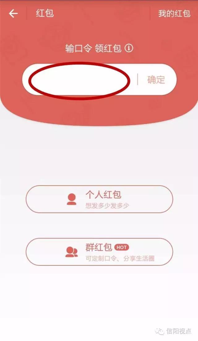 淇￠槼瑙嗙偣鍙ｄ护绾㈠寘鍙戞斁,淇￠槼瑙嗙偣绾㈠寘鎬庝箞棰嗗彇