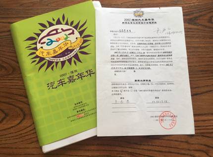 6月4日-12日，“深港澳车展”强势来袭！