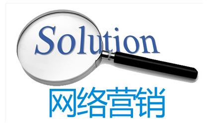 seo网络营销知识有哪些内容,网络营销推广之seo官网基础