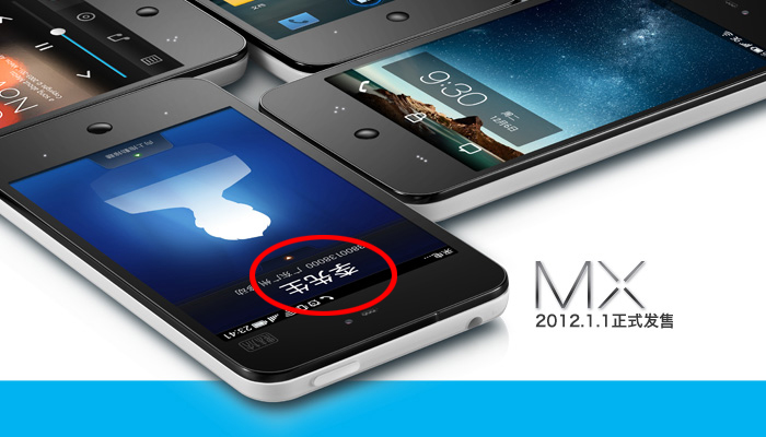 魅族发布会发布了哪30款,魅族mx发布会完整版