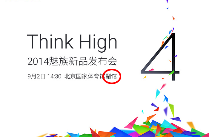 魅族发布会发布了哪30款,魅族mx发布会完整版