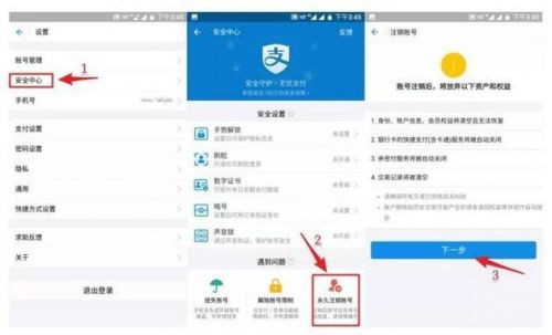 QQ、微信、支付宝都能永久销号了！一文看懂如何操作