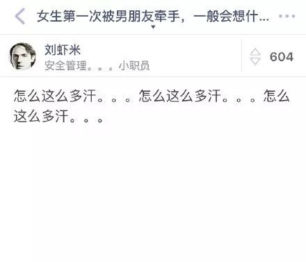 女生第一次被男生牵手有什么反应,女的第一次被牵手