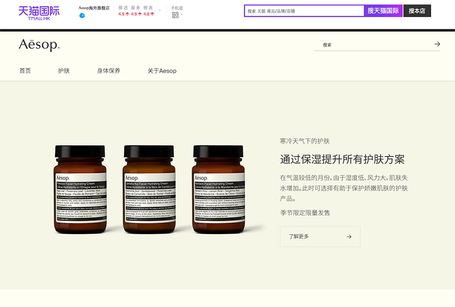 aesop官网可以买吗,aesop非官方渠道买的是正品吗