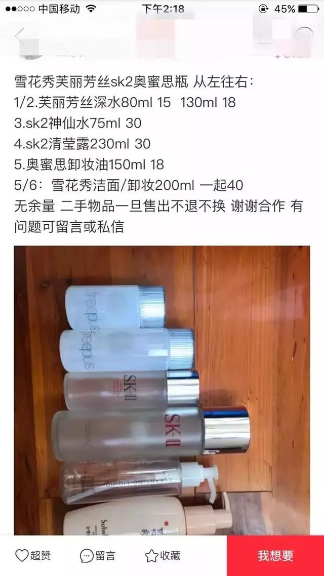 sk2卖空瓶,闲鱼上便宜的sk2套盒是水货吗