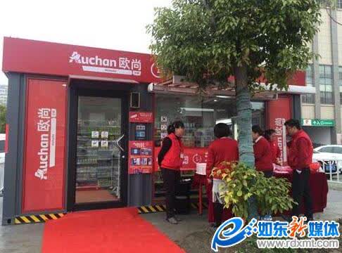 如东无人超市开门了吗 (上海如东无人超市)