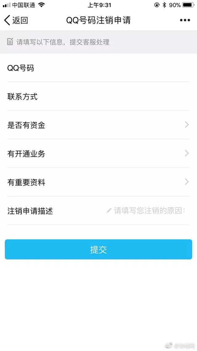 QQ号可以注销了网友:舍不得!这可是传家宝