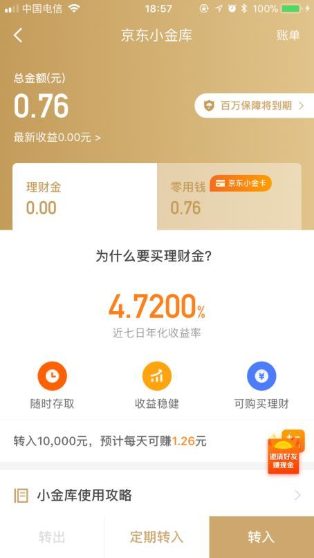 理财每天如何赚50块钱,如何做到用零钱赚钱