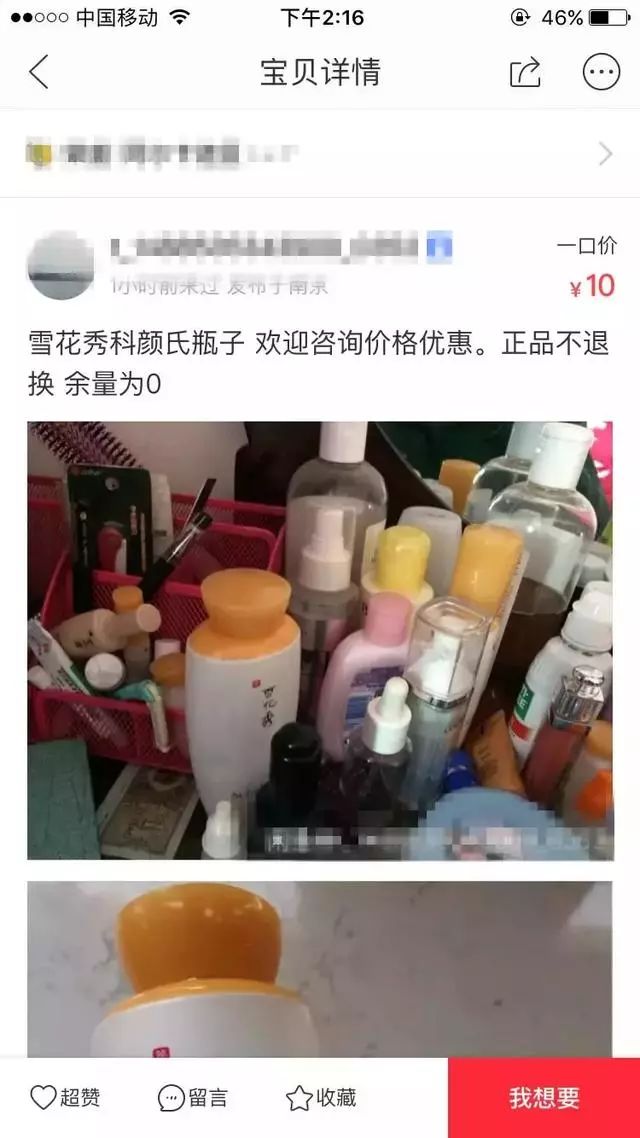 sk2卖空瓶,闲鱼上便宜的sk2套盒是水货吗