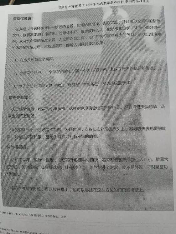 切勿轻信任何广告宣传,不要相信保健品类的虚假宣传