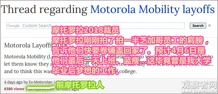 联想收购摩托罗拉后发展如何,联想收购的摩托罗拉后怎么样了