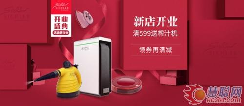 解决8大家庭清洁痛点德国Sichler入驻京东